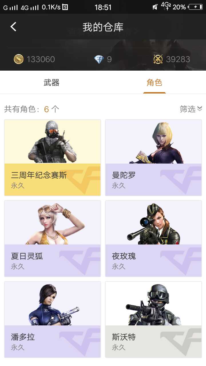 枪战王者租号