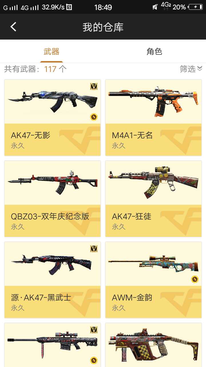 枪战王者租号