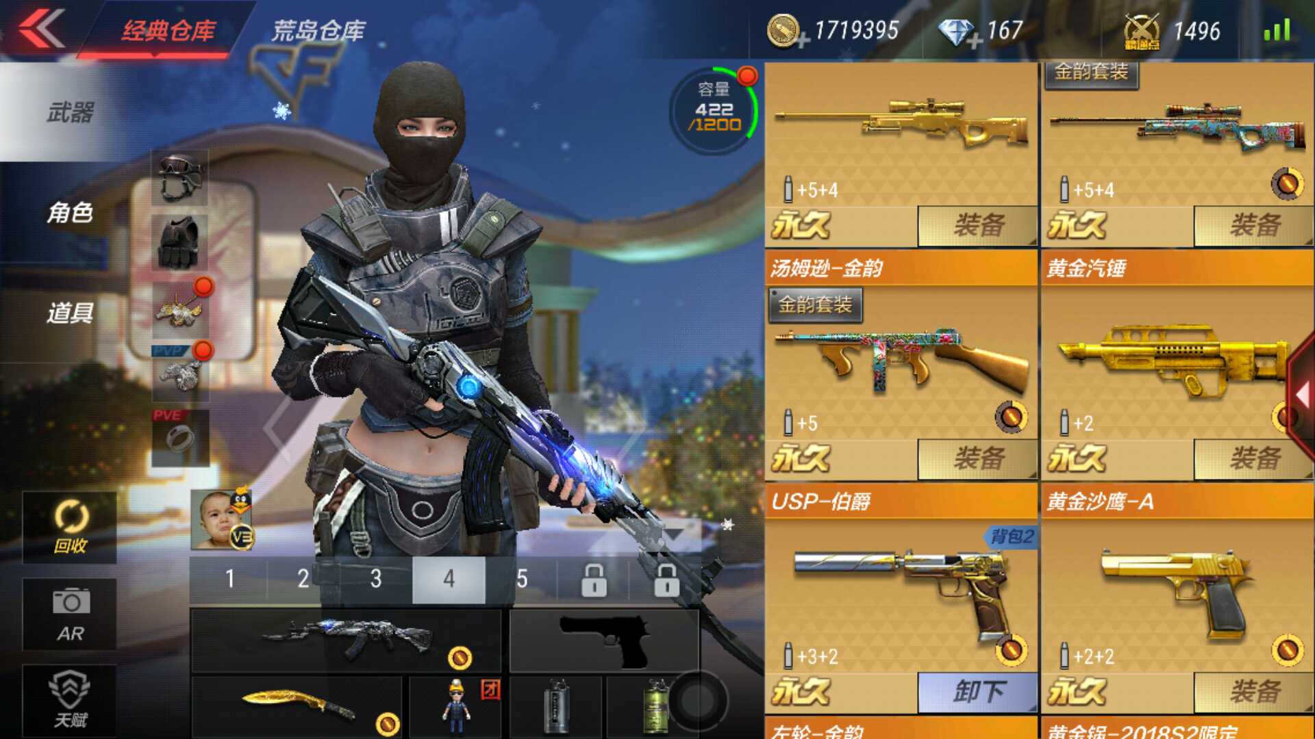 枪战王者租号