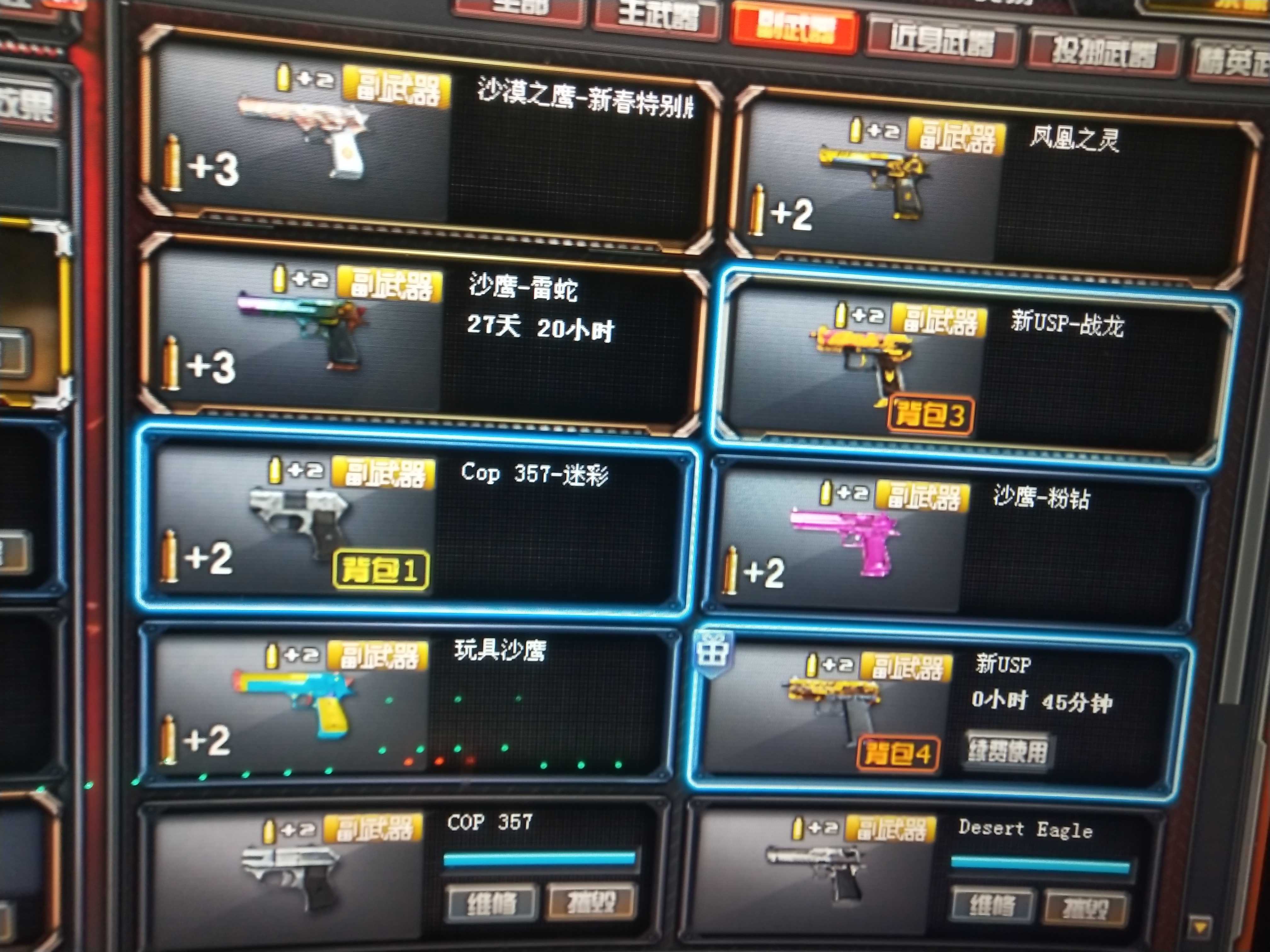 穿越火线租号