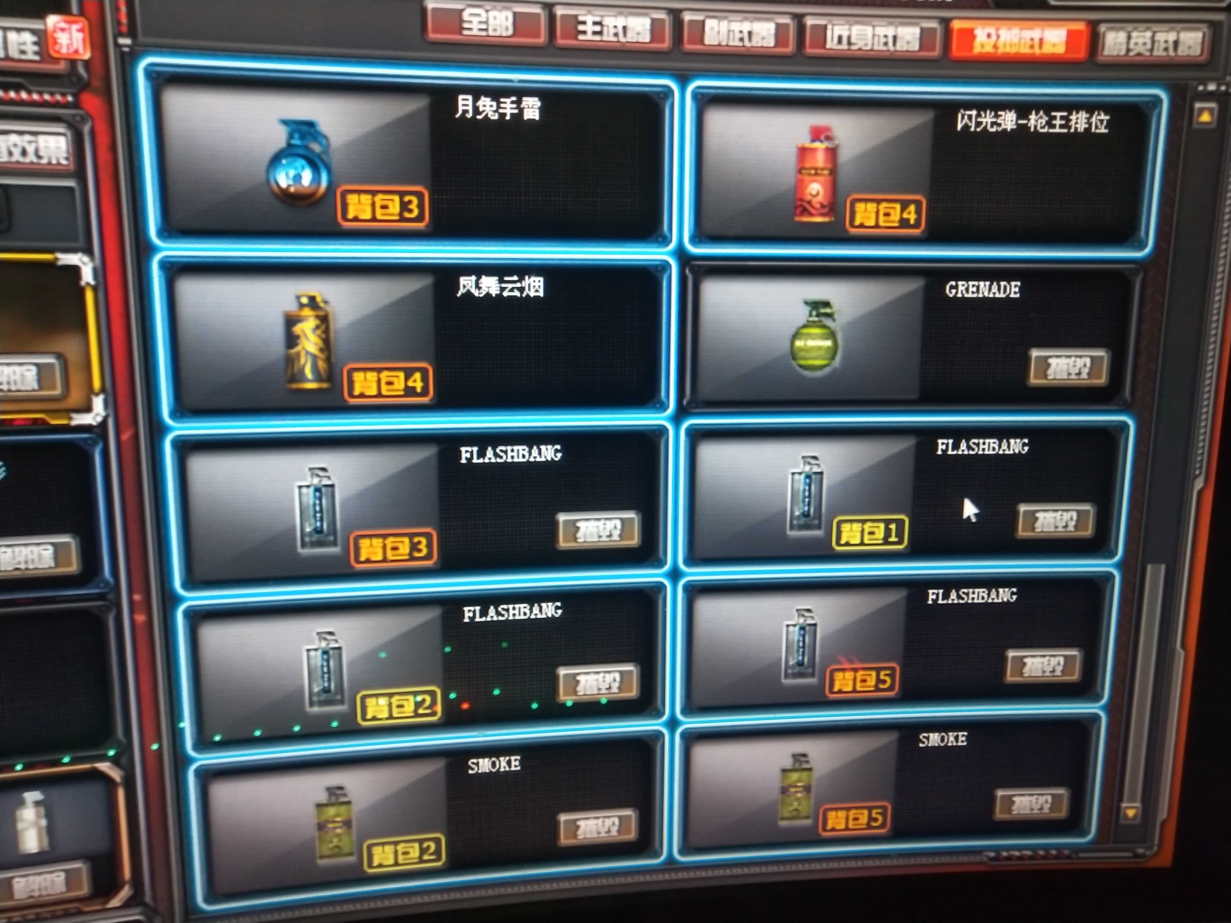 穿越火线租号