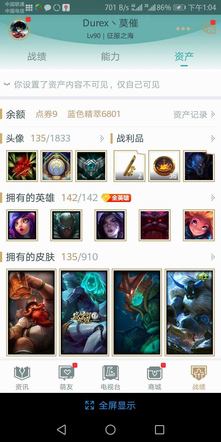 英雄联盟租号