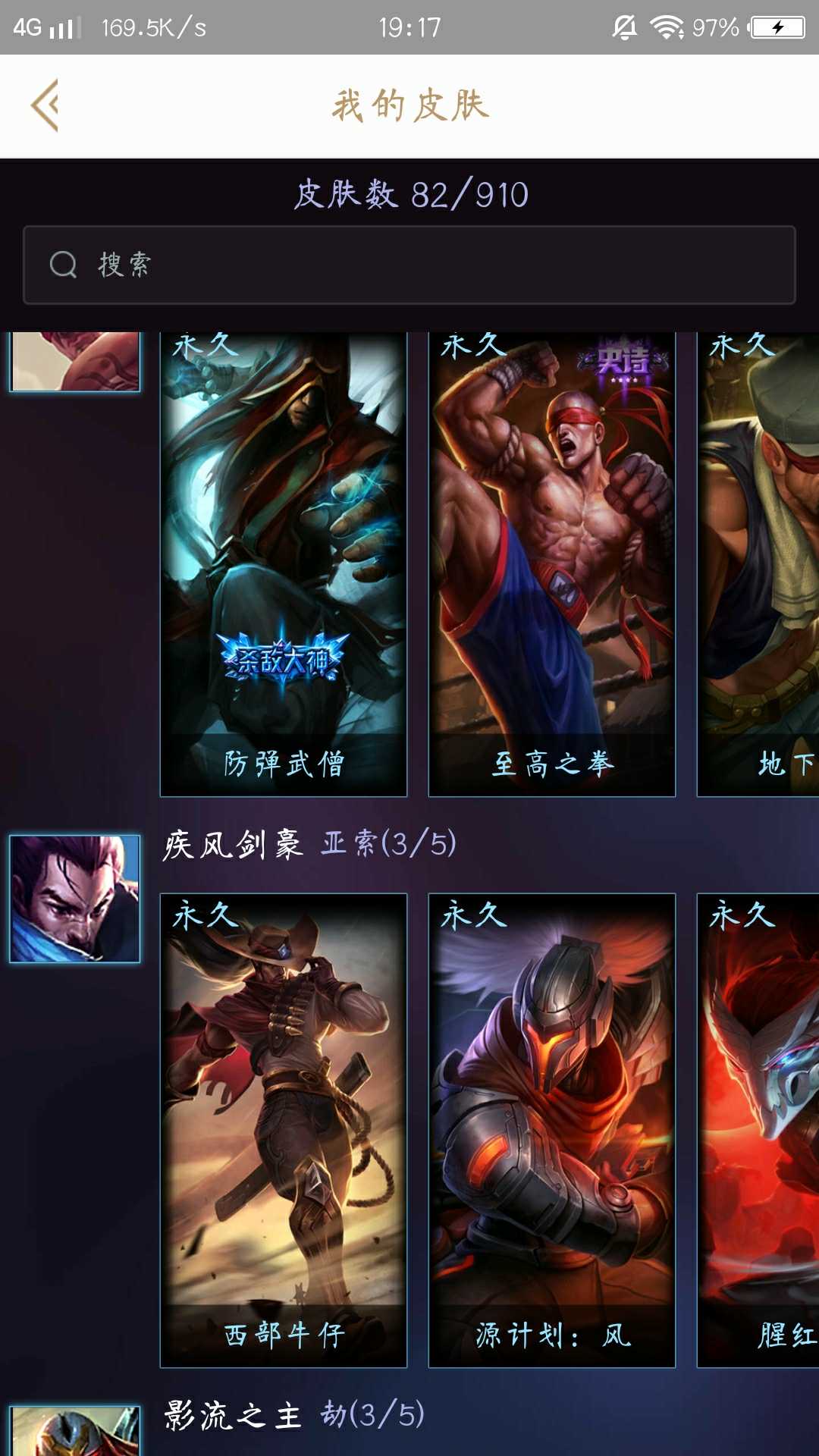 英雄联盟租号