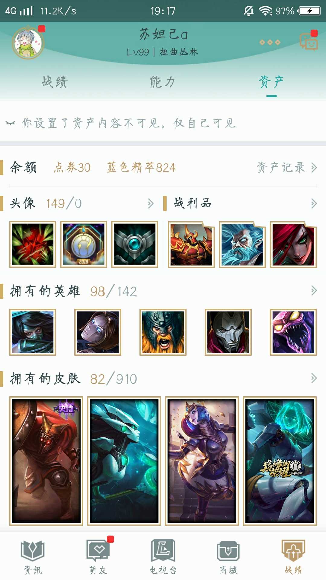 英雄联盟租号
