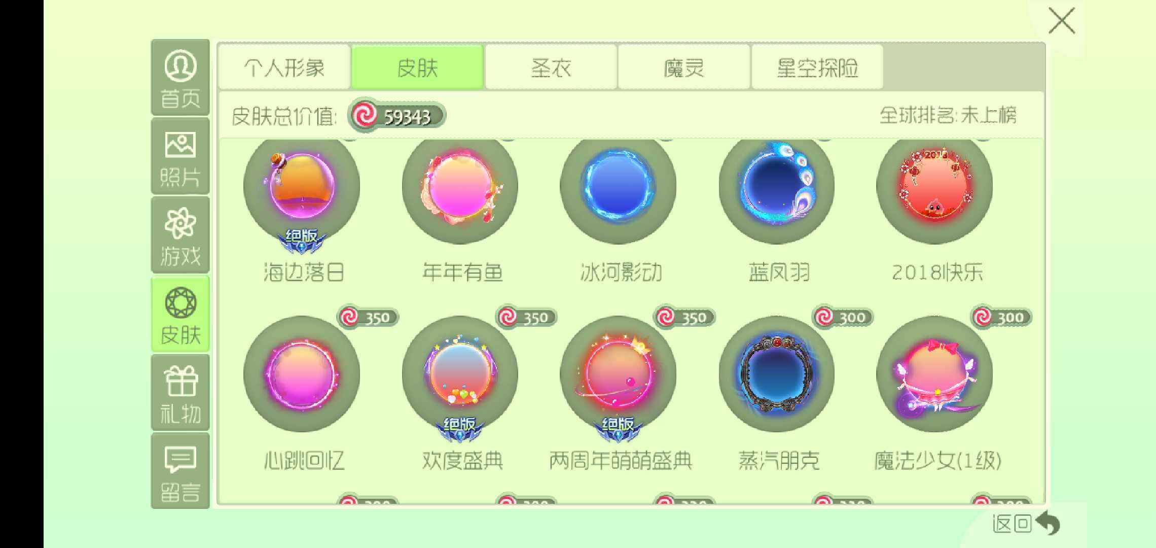 球球大作战租号