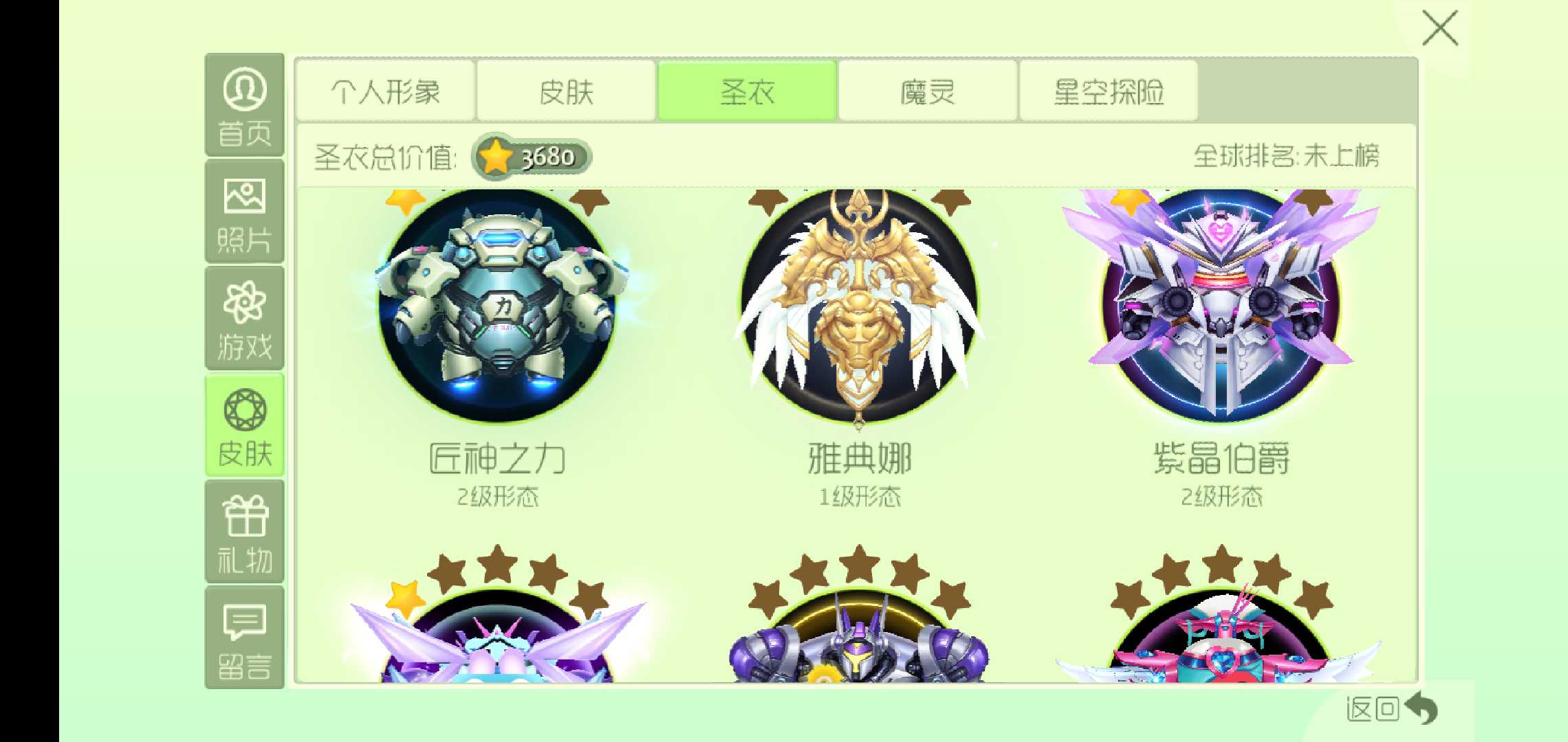 球球大作战租号
