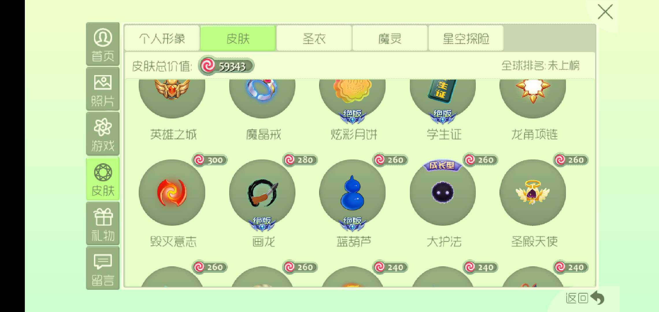 球球大作战租号