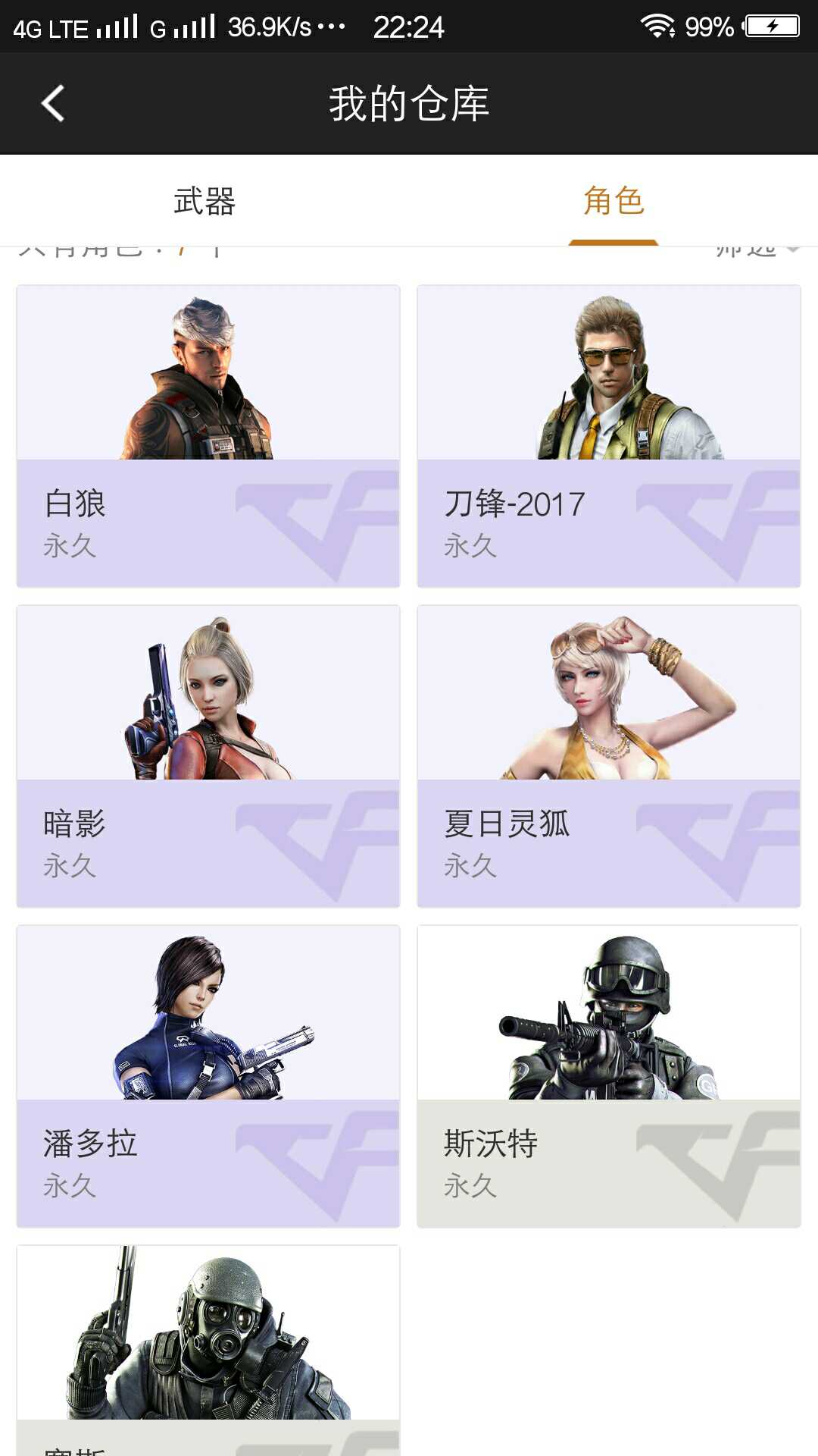 枪战王者租号
