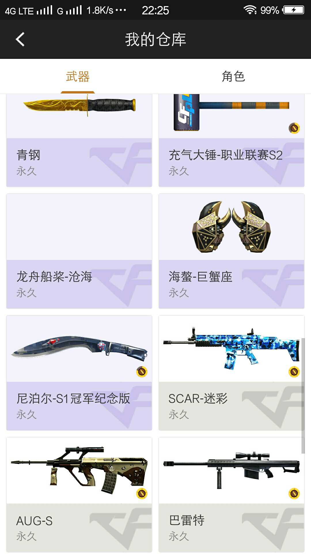 枪战王者租号