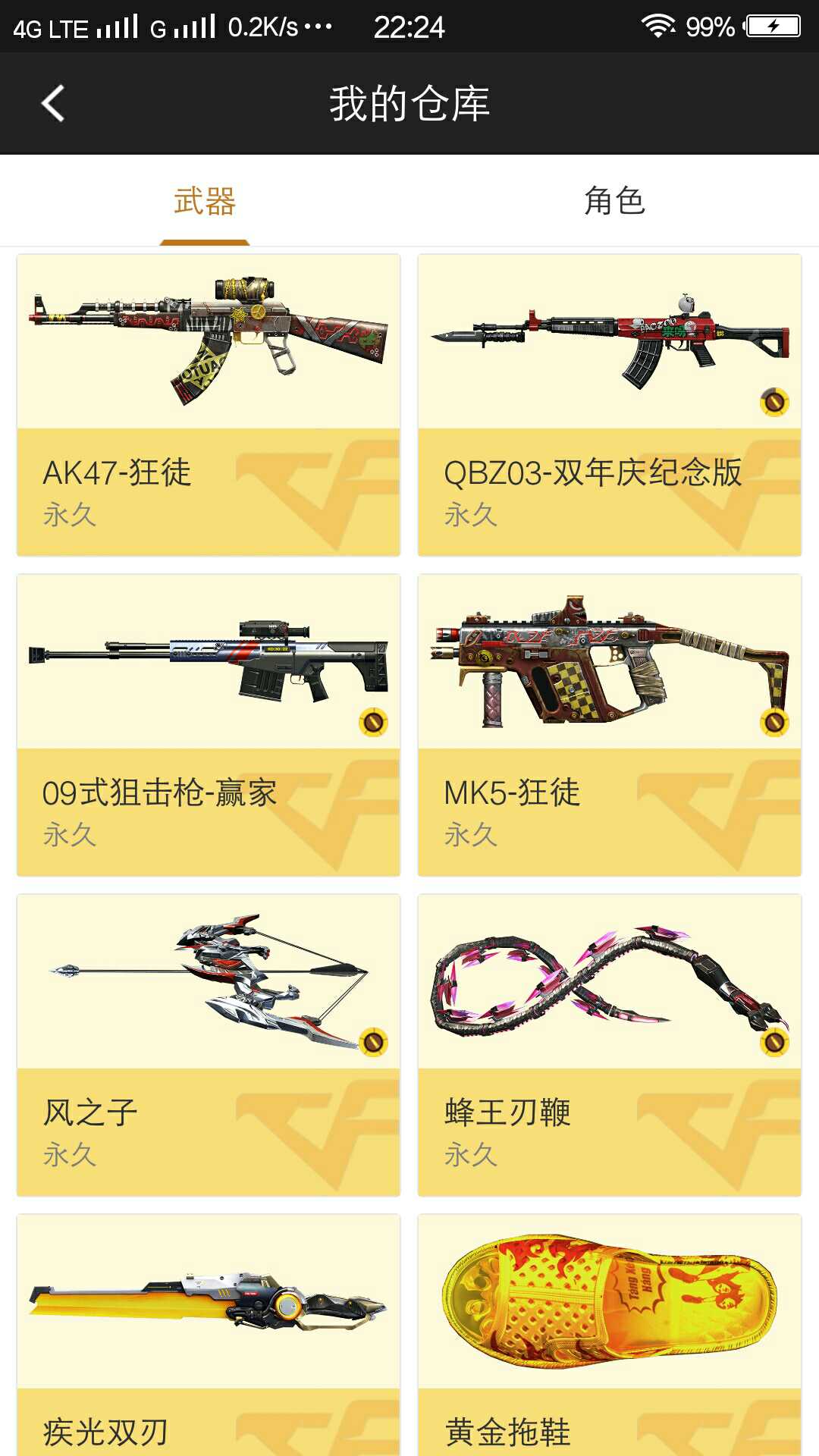 枪战王者租号