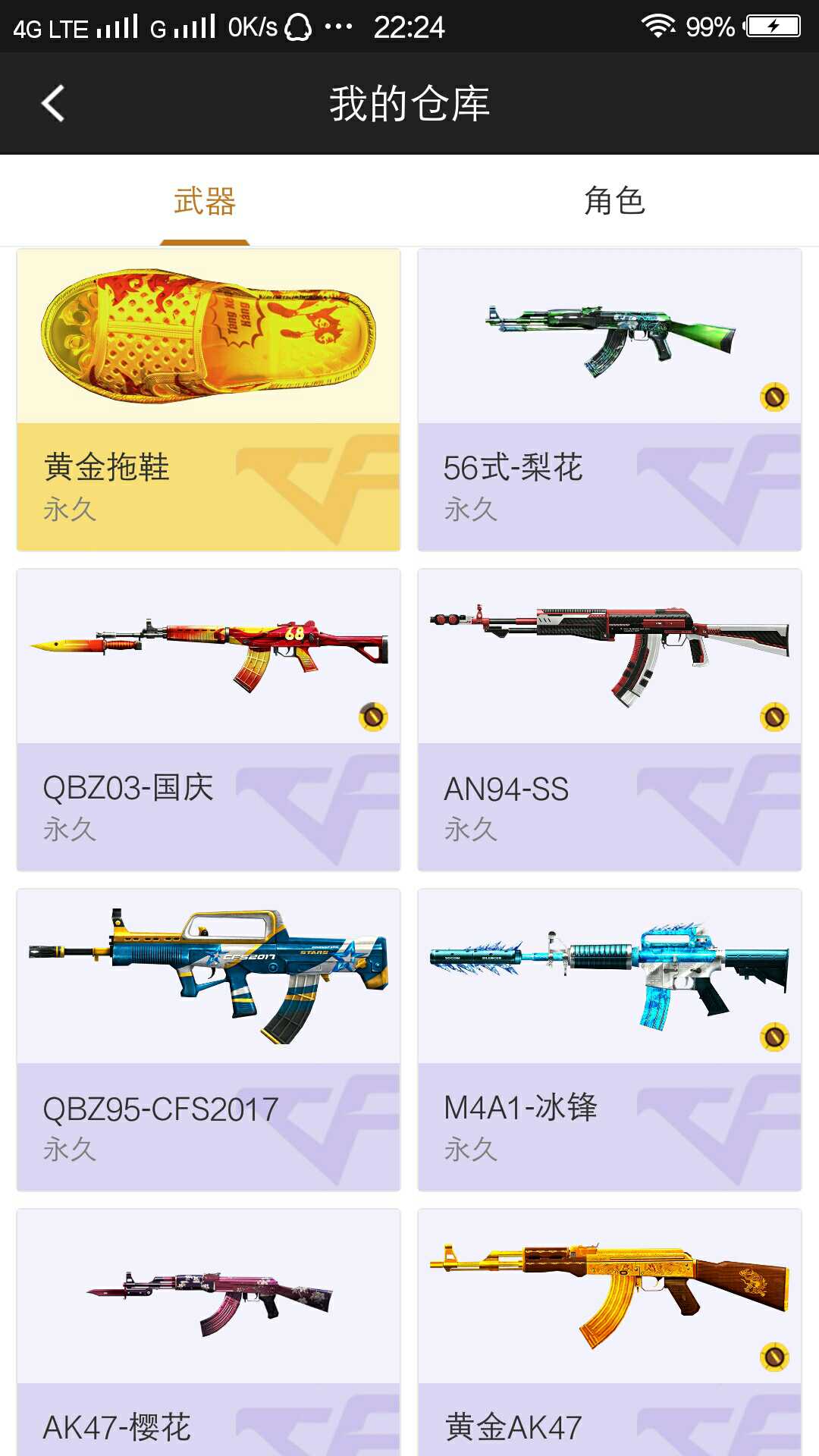 枪战王者租号