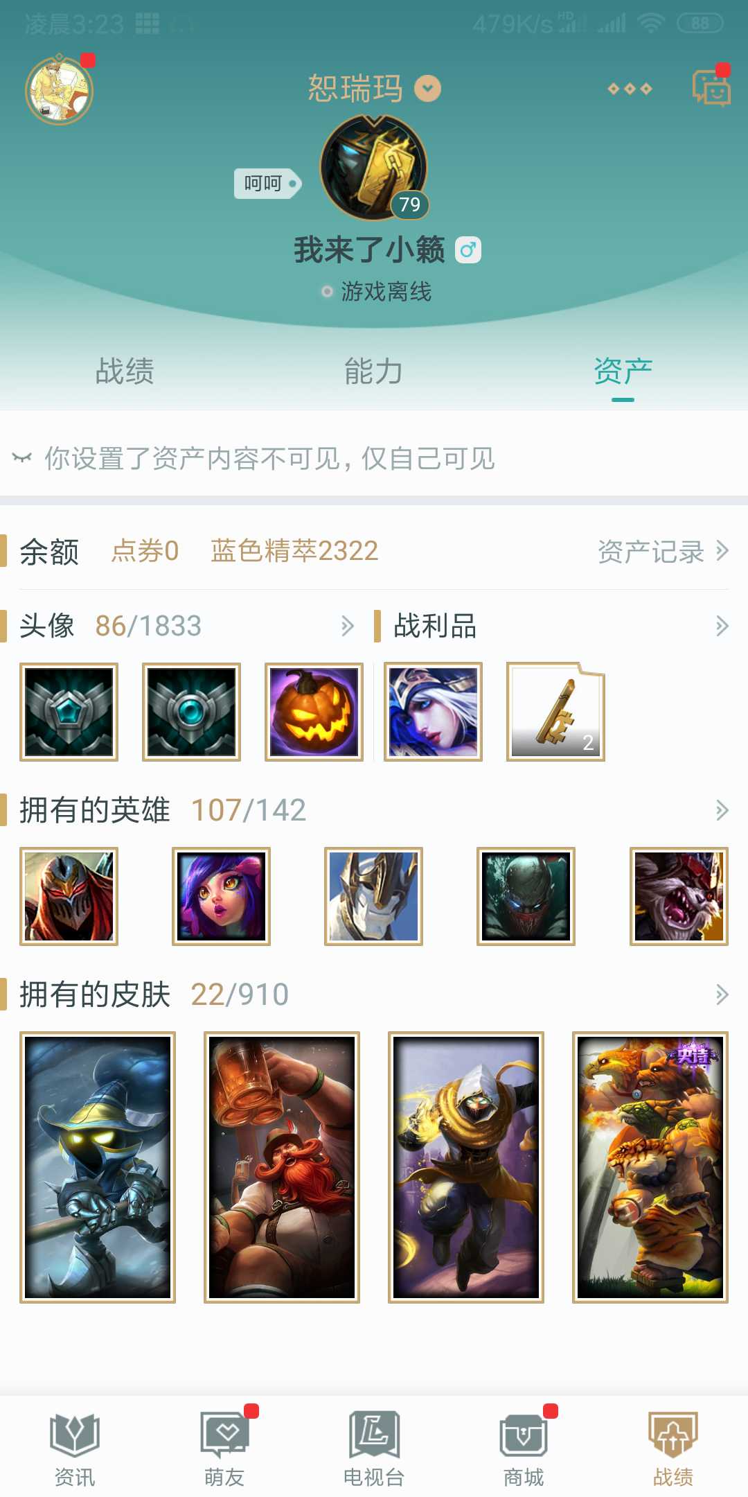 英雄联盟租号