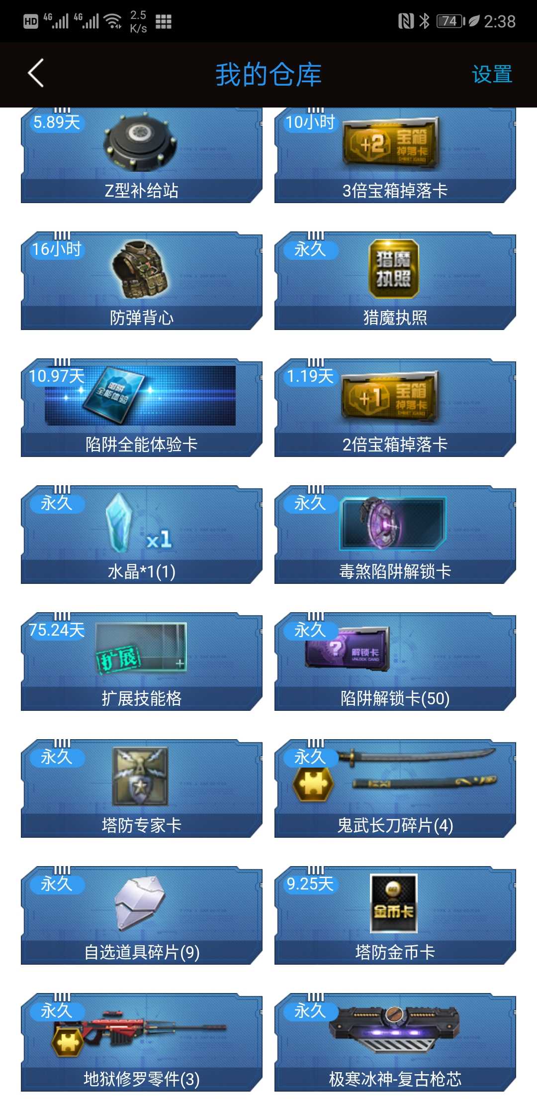 逆战租号