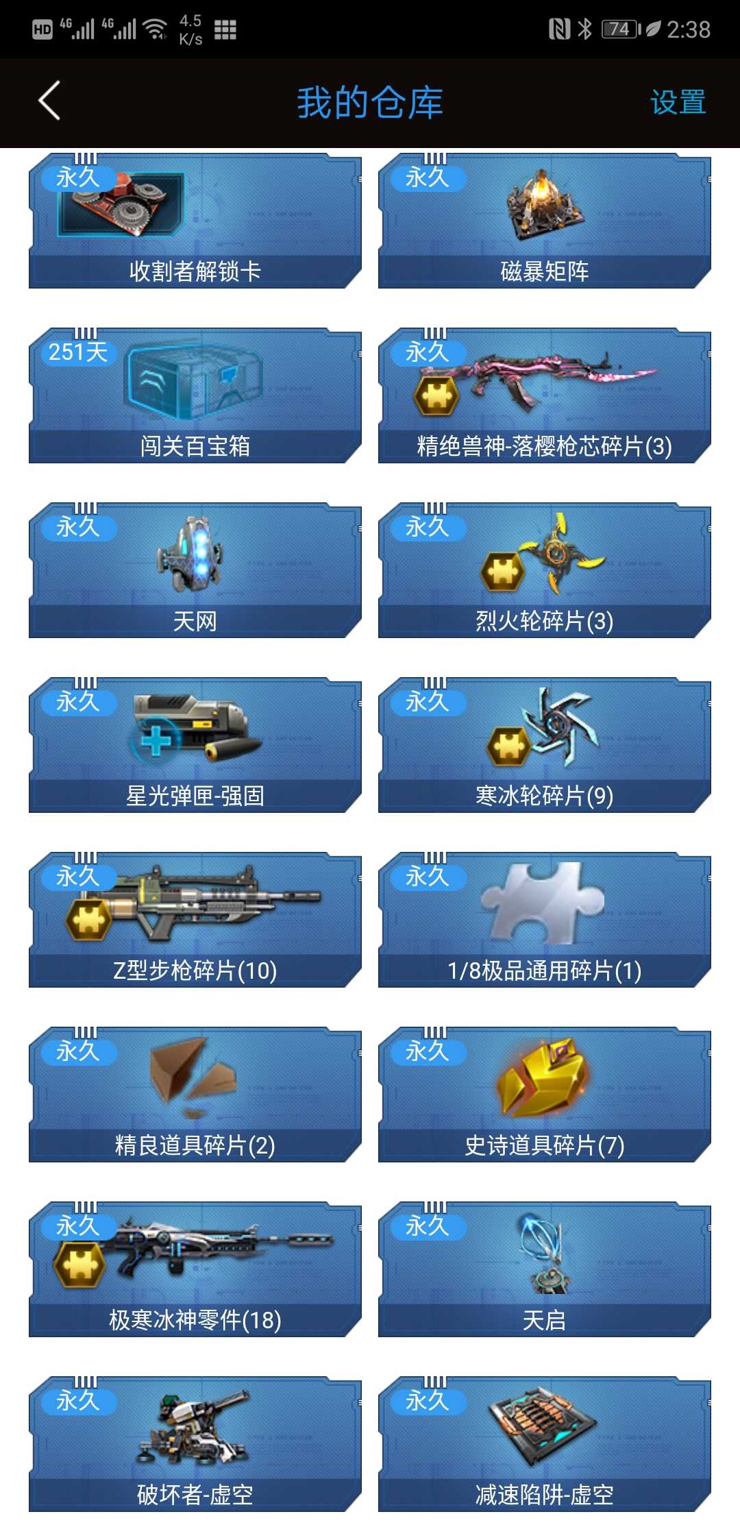 逆战租号