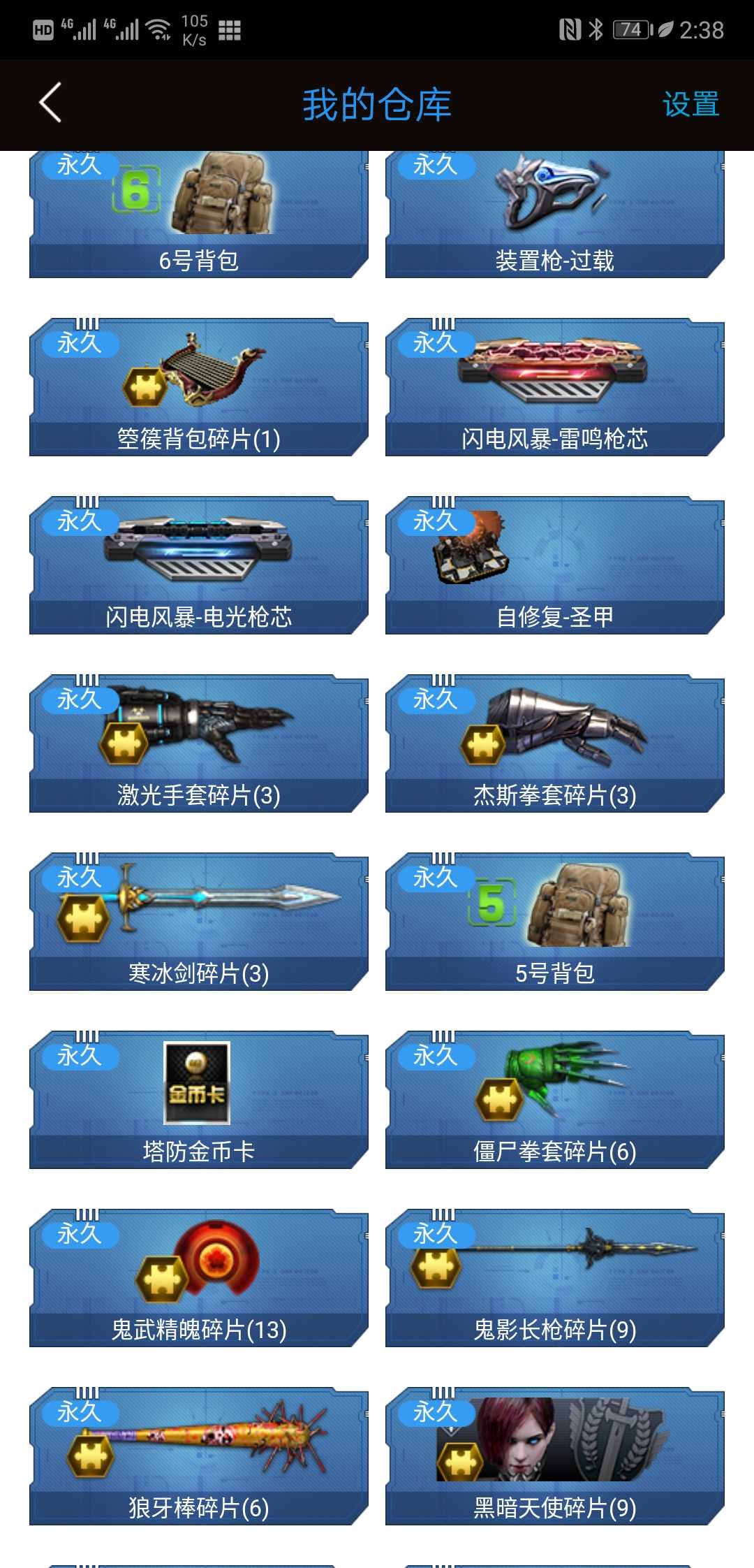 逆战租号