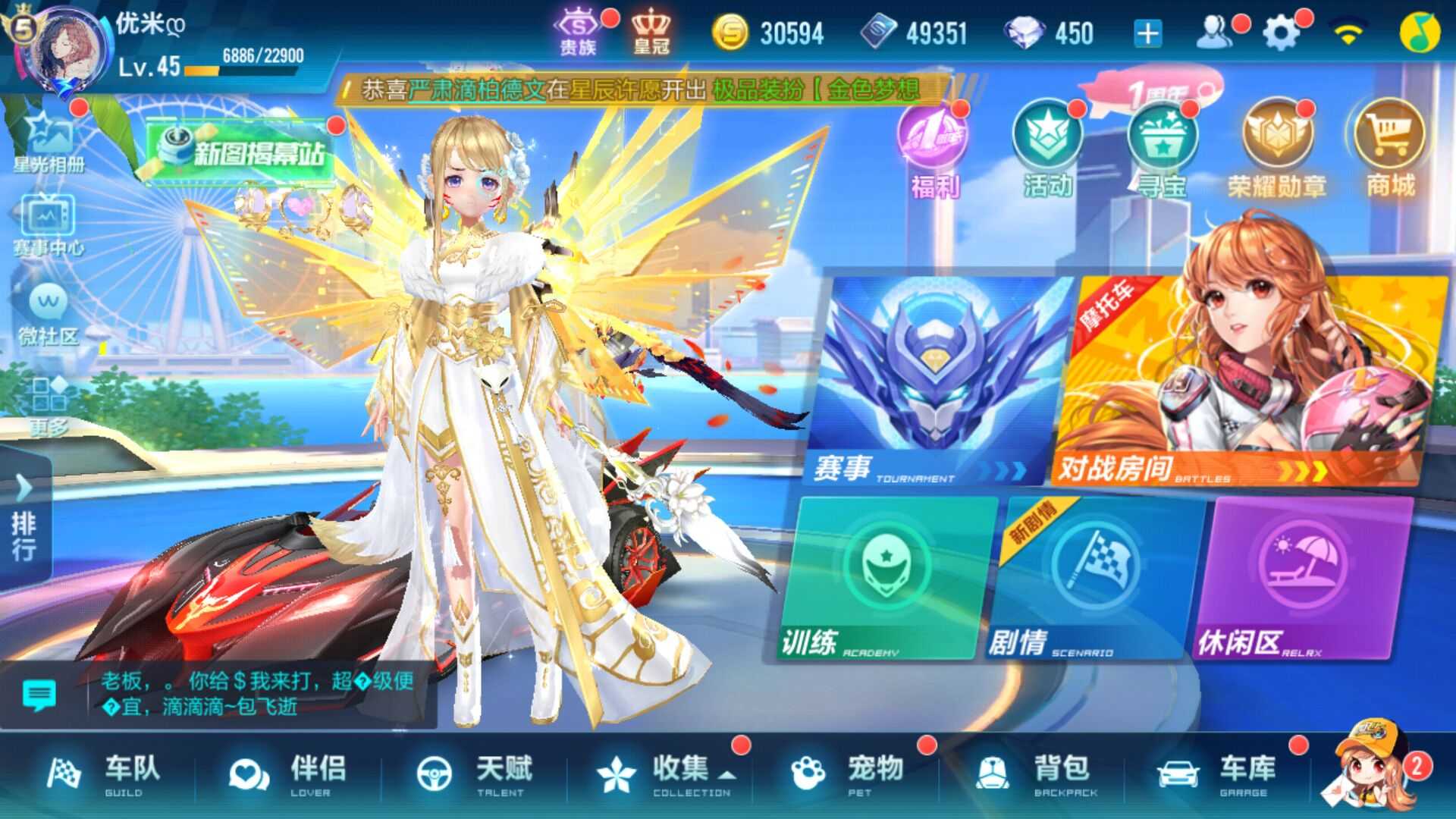 QQ飞车手游租号