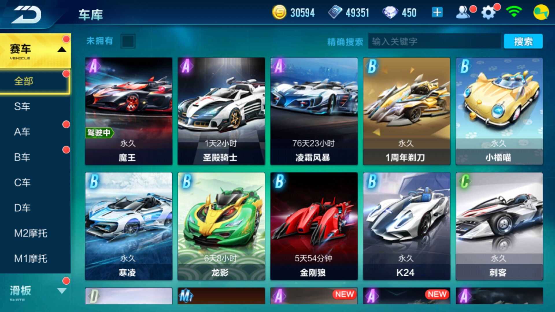 QQ飞车手游租号