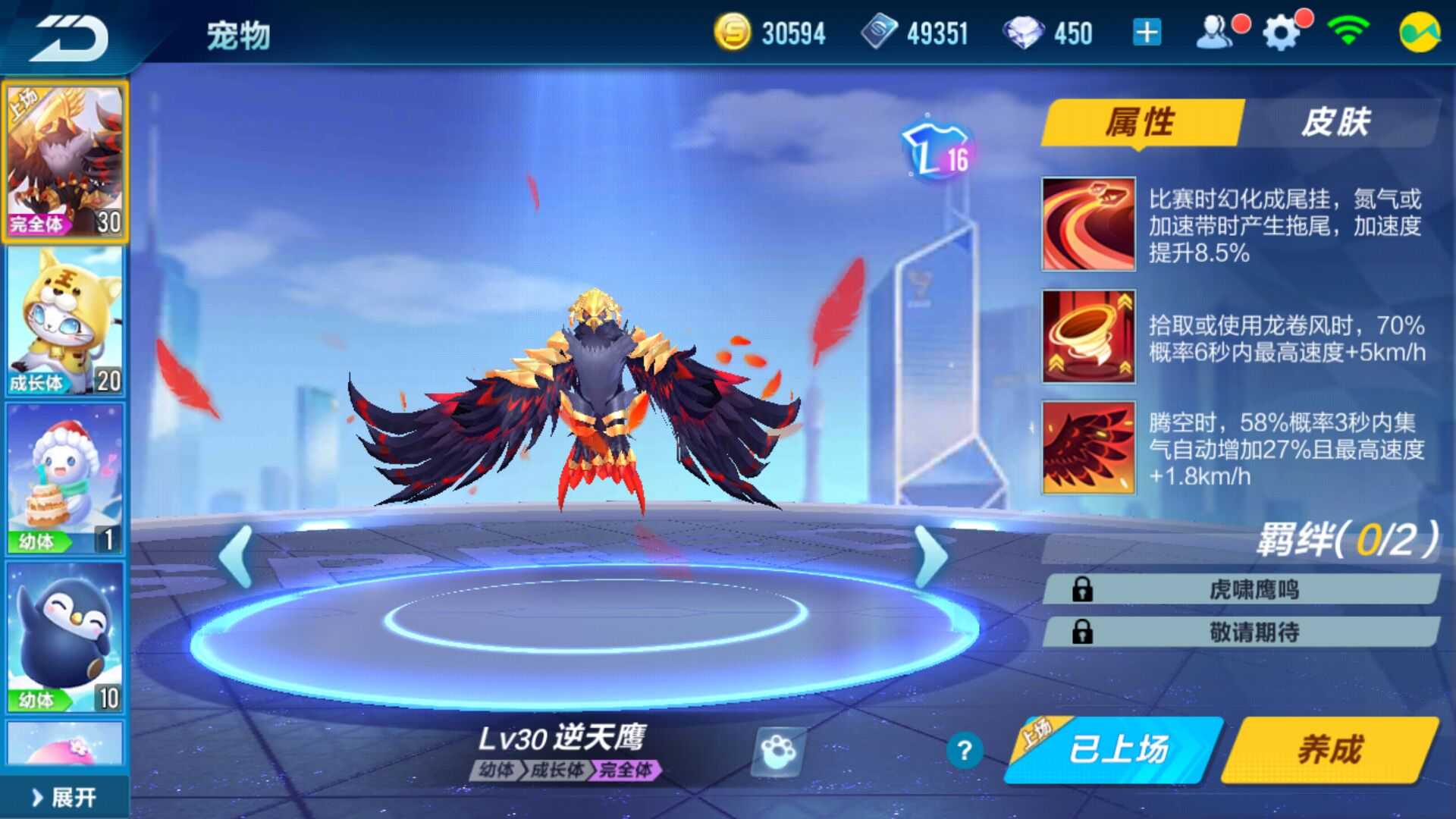 QQ飞车手游租号
