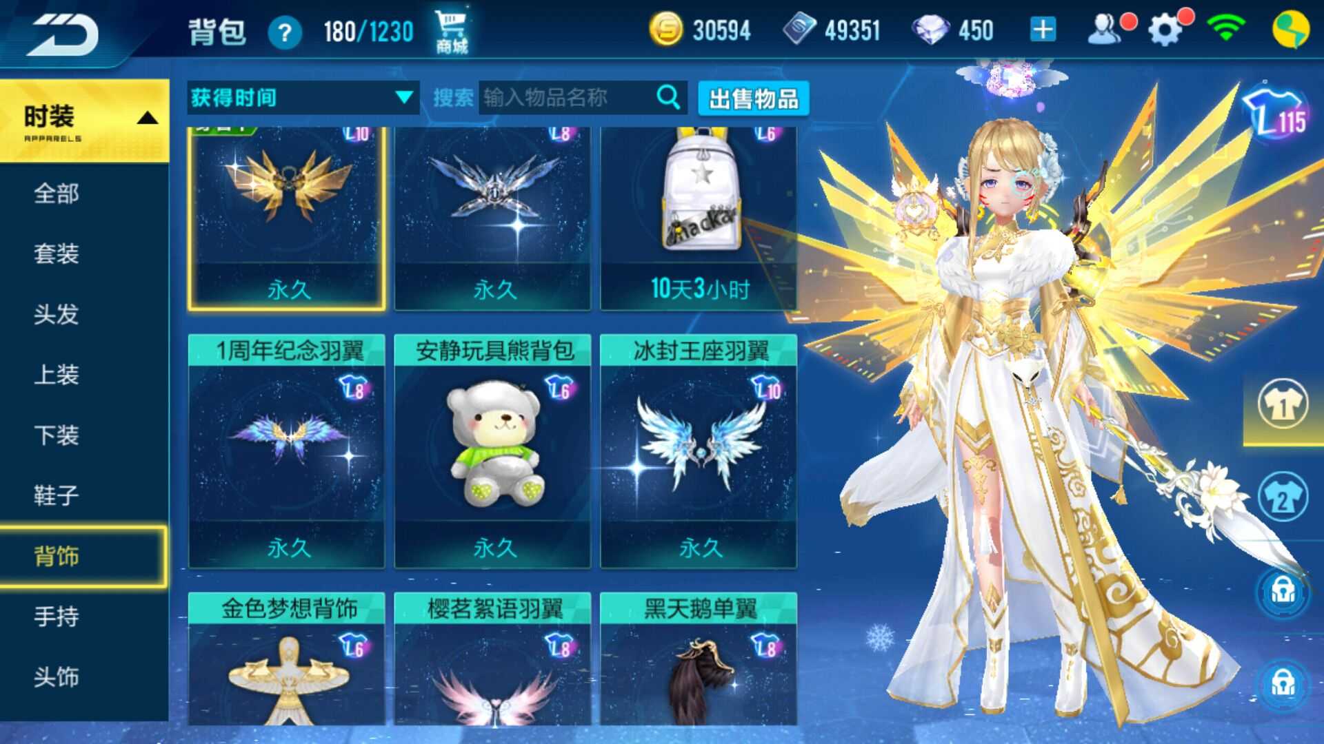 QQ飞车手游租号