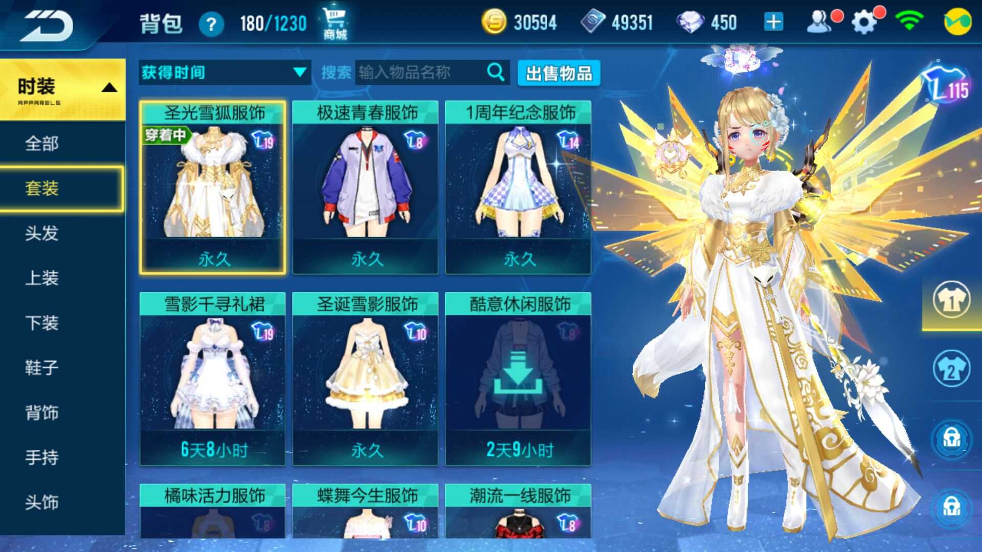 QQ飞车手游租号