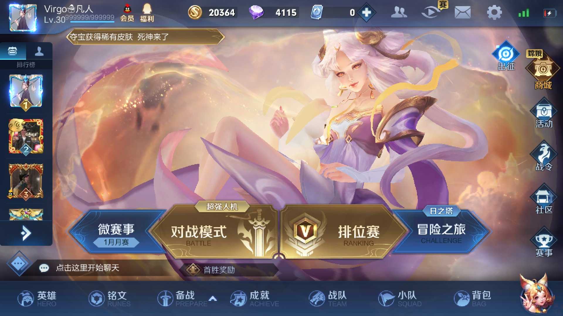 王者荣耀租号