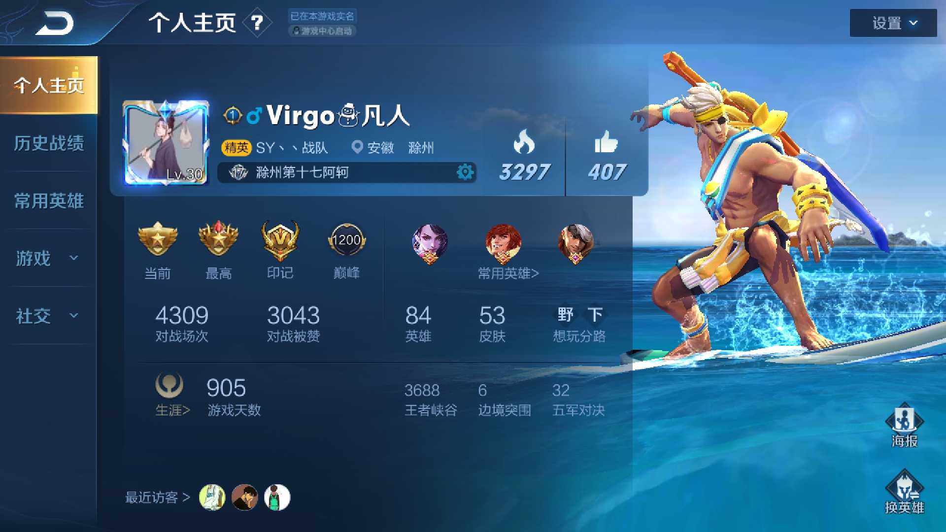 王者荣耀租号