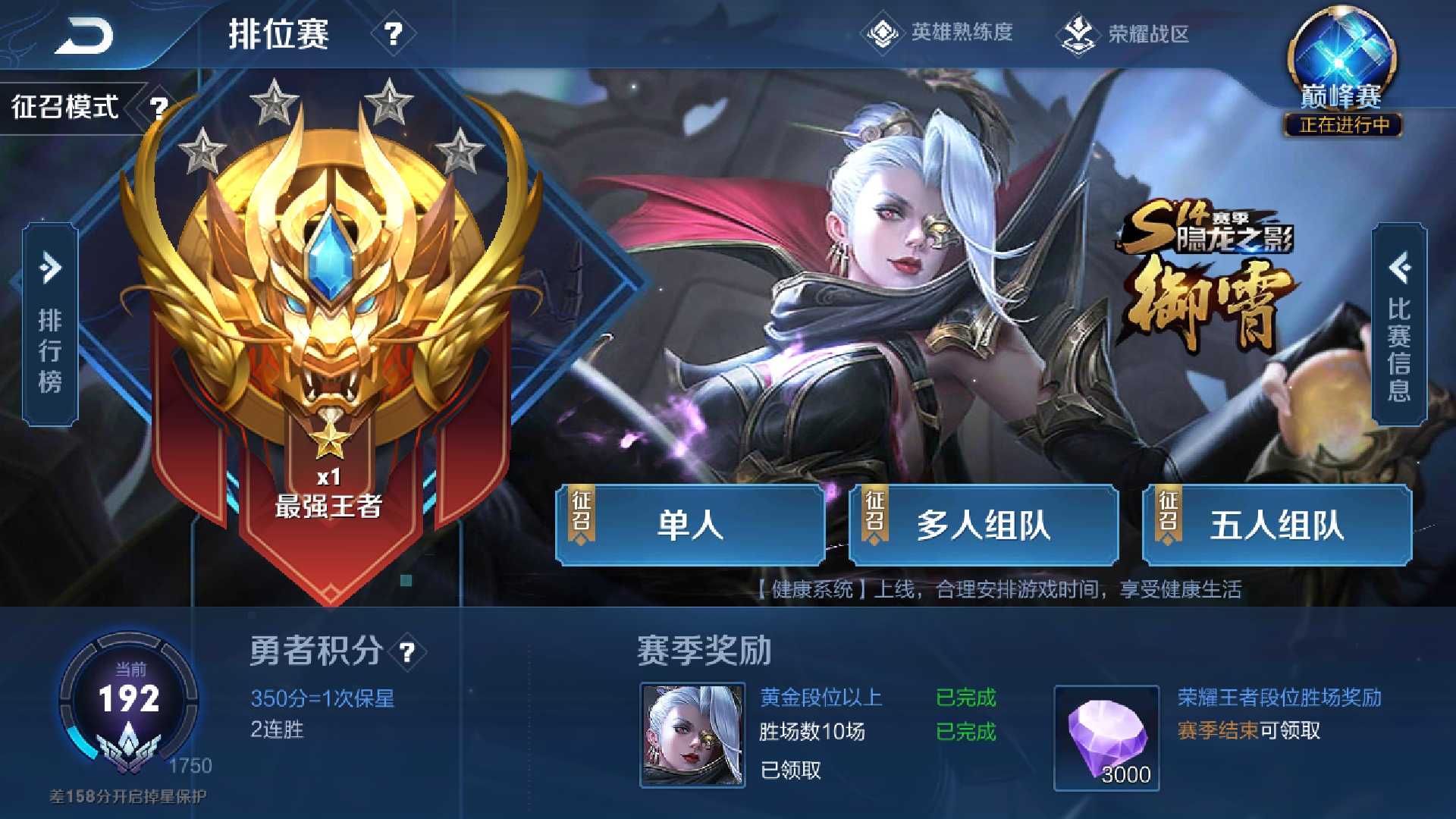 王者荣耀租号