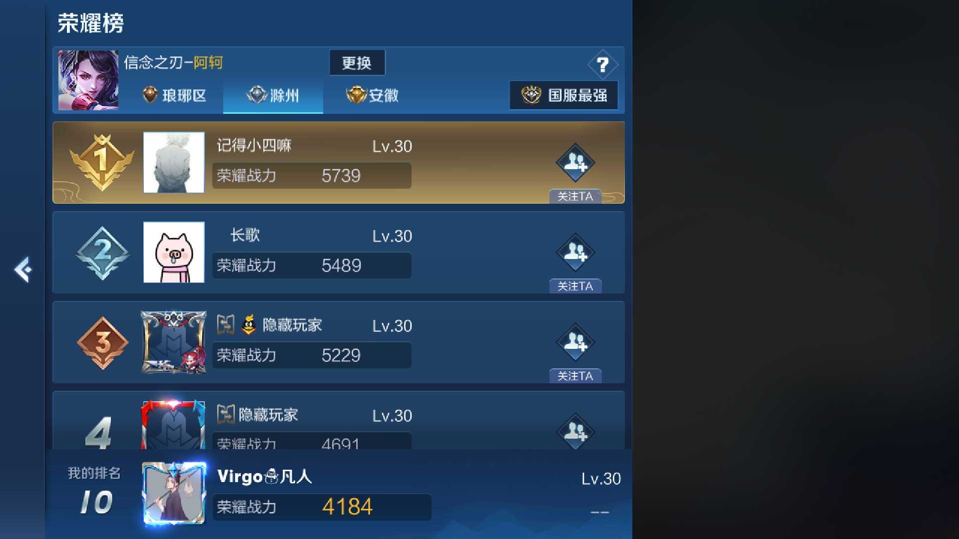 王者荣耀租号