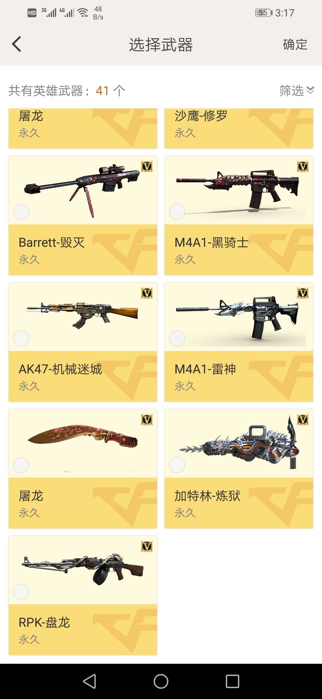 穿越火线租号