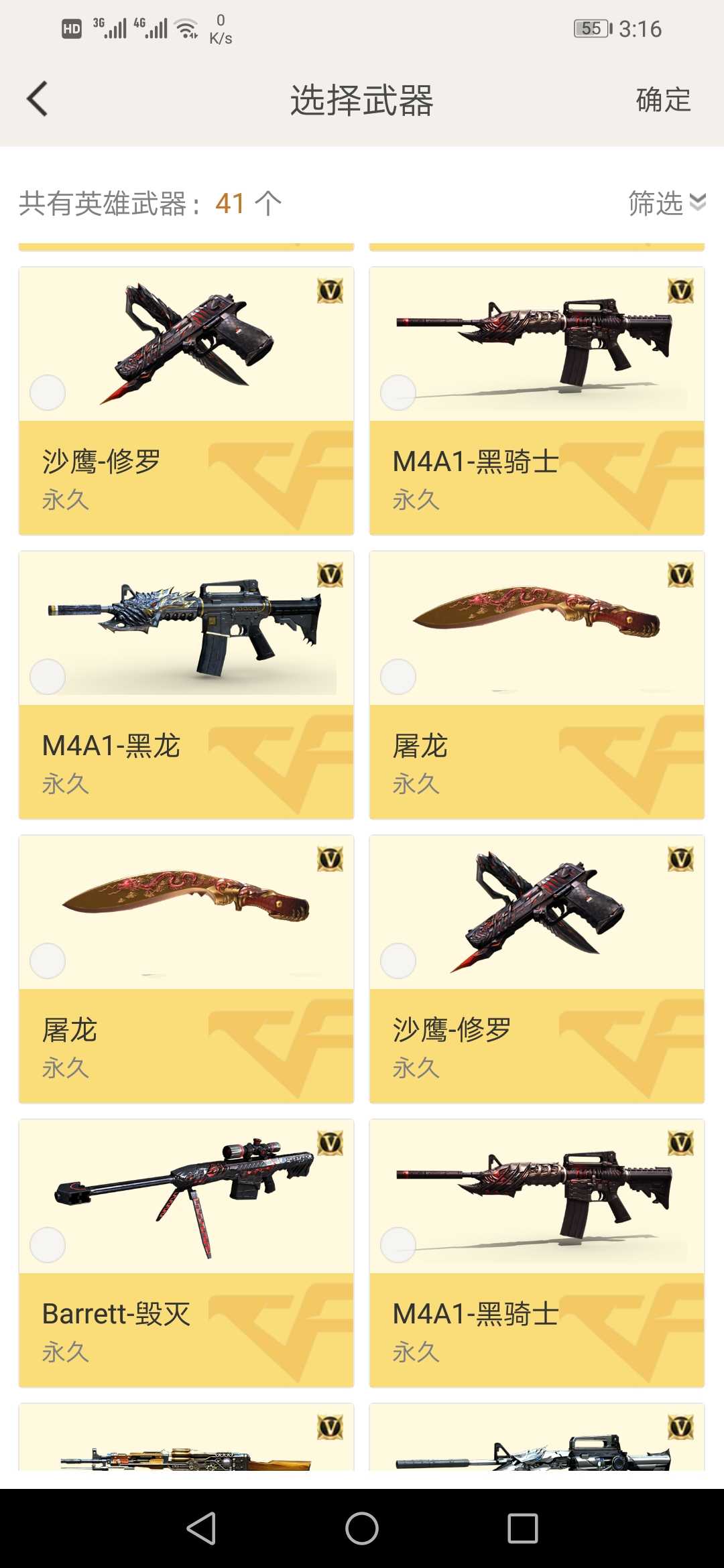 穿越火线租号