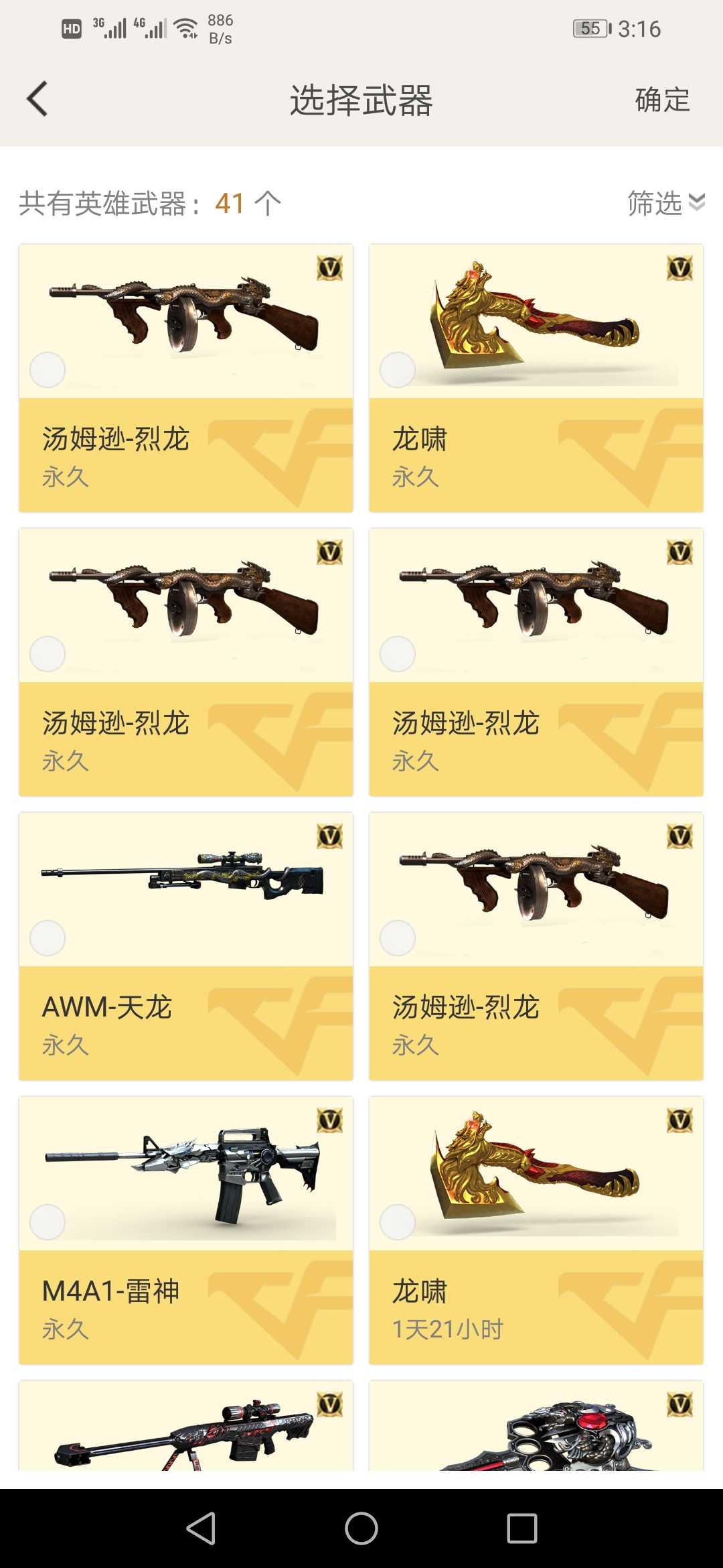 穿越火线租号