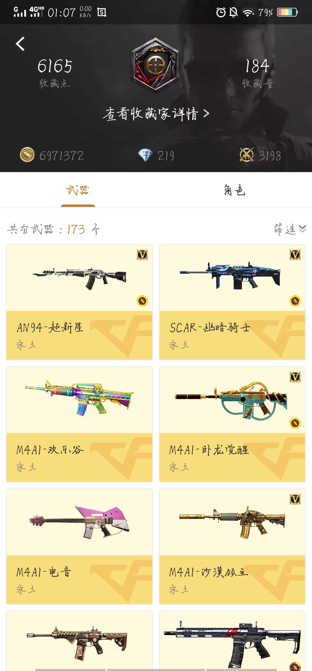 枪战王者租号