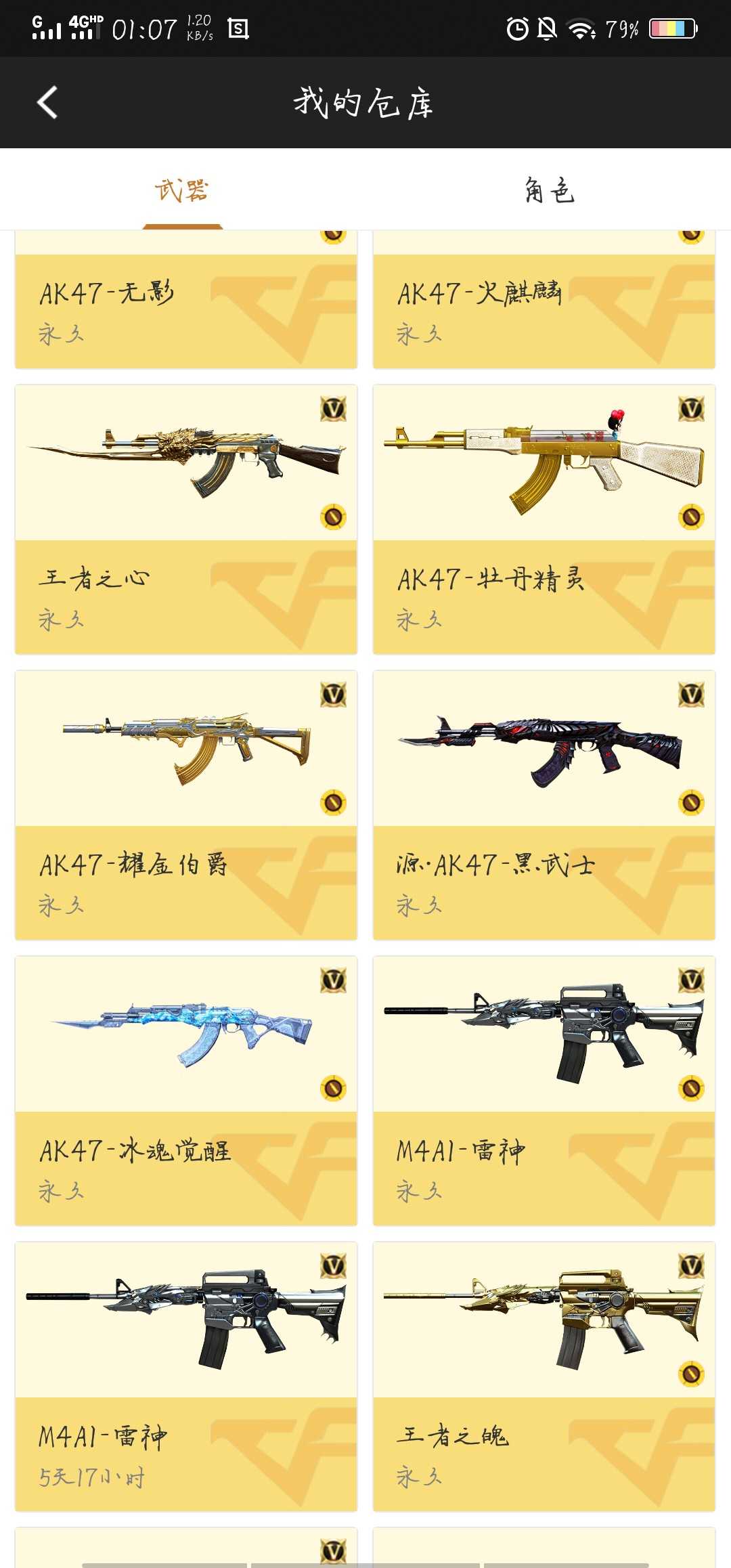 枪战王者租号