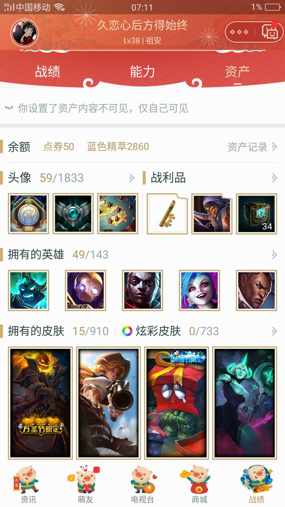 英雄联盟租号