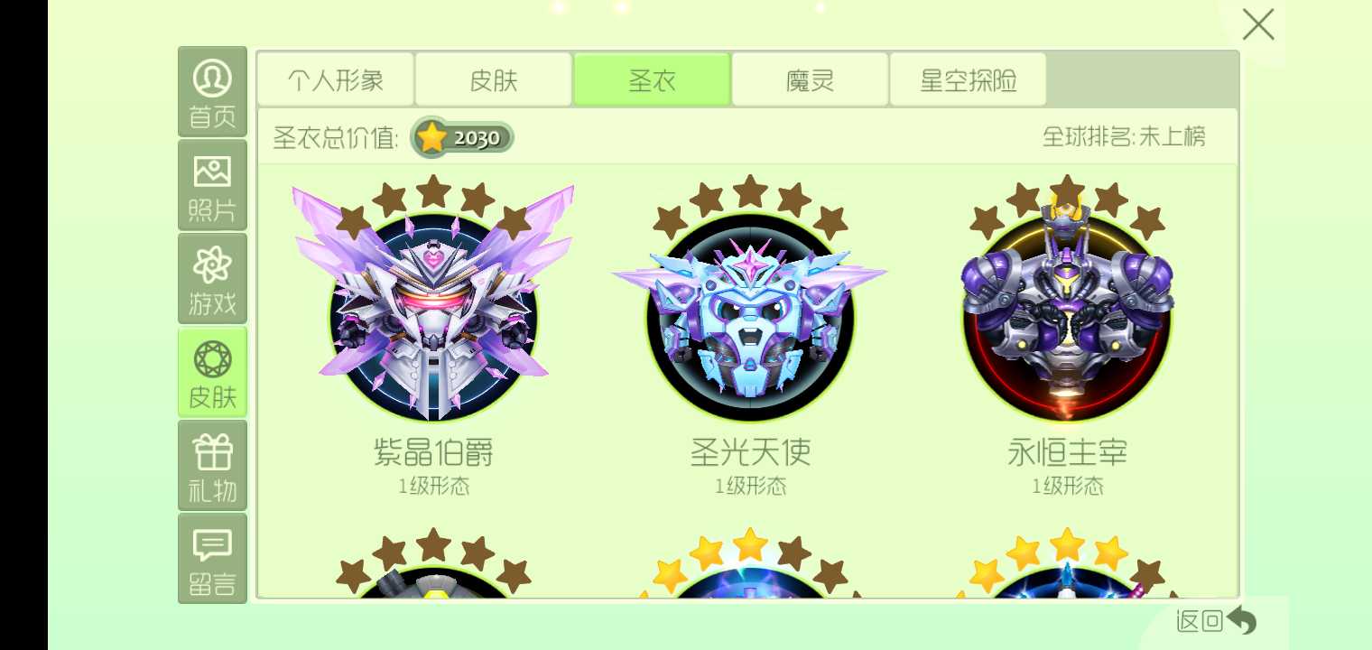 球球大作战租号