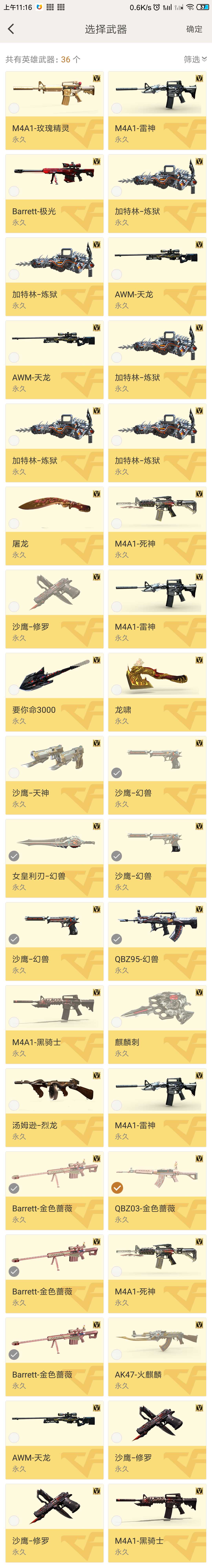 穿越火线租号