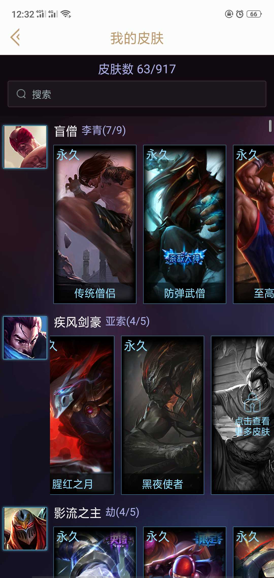 英雄联盟租号