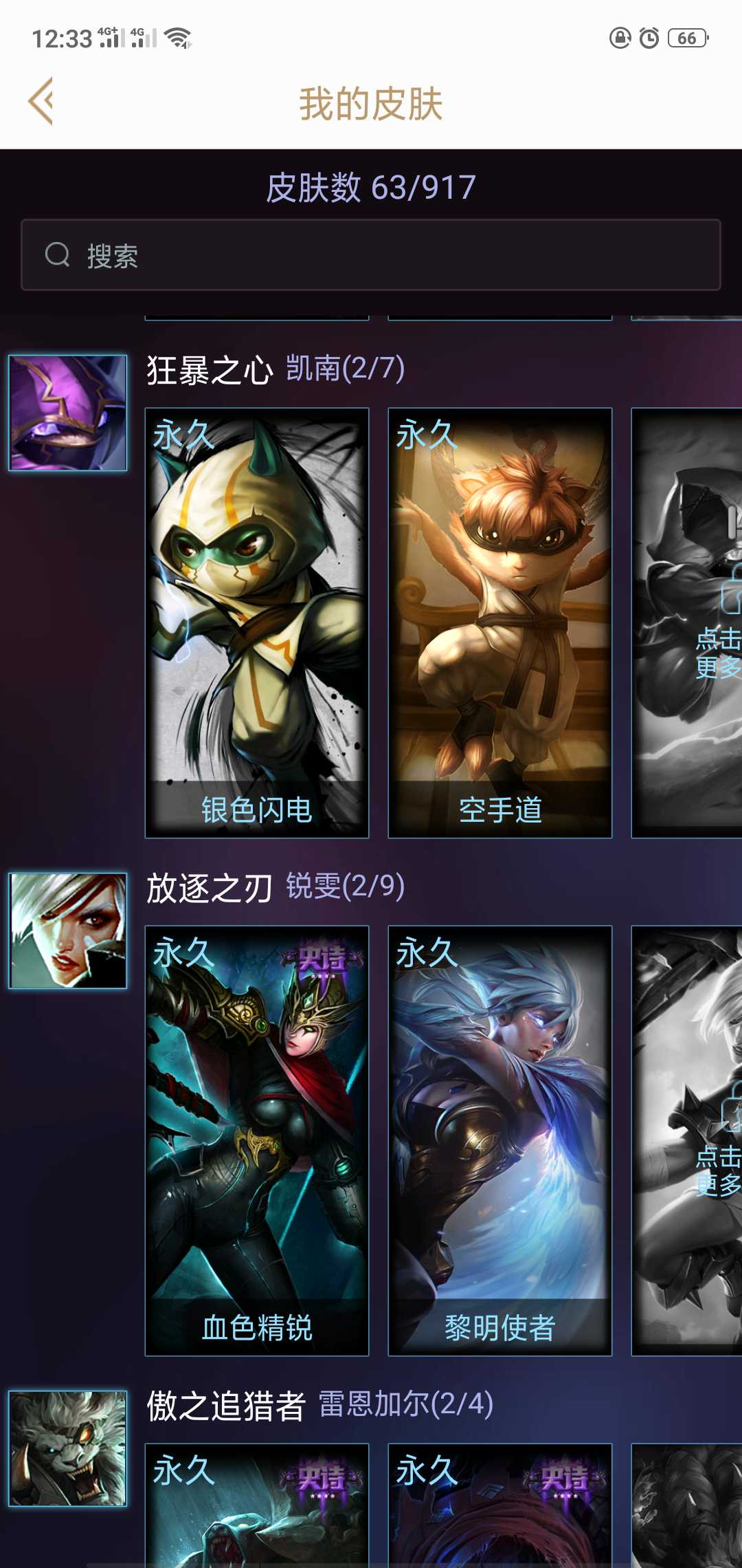 英雄联盟租号