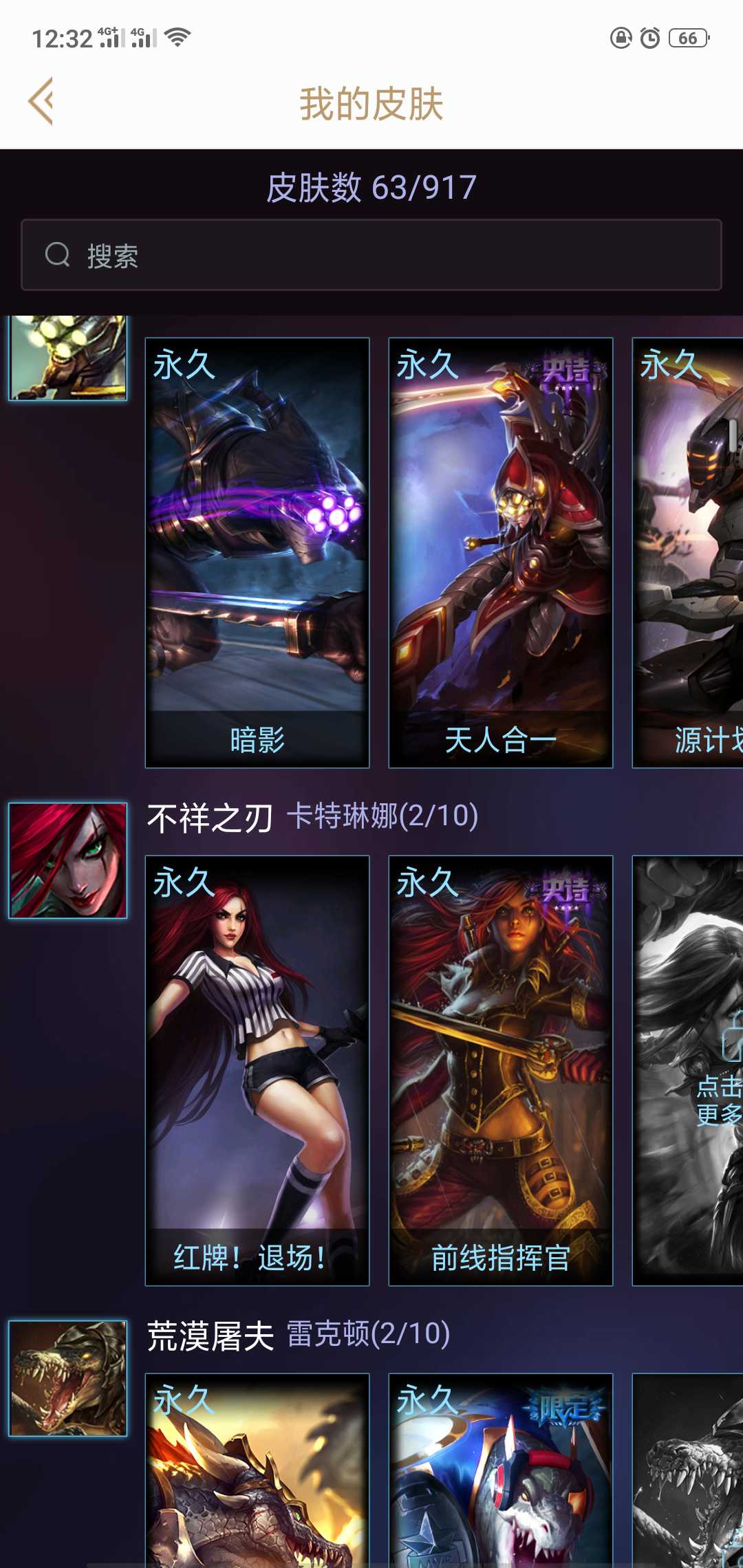 英雄联盟租号