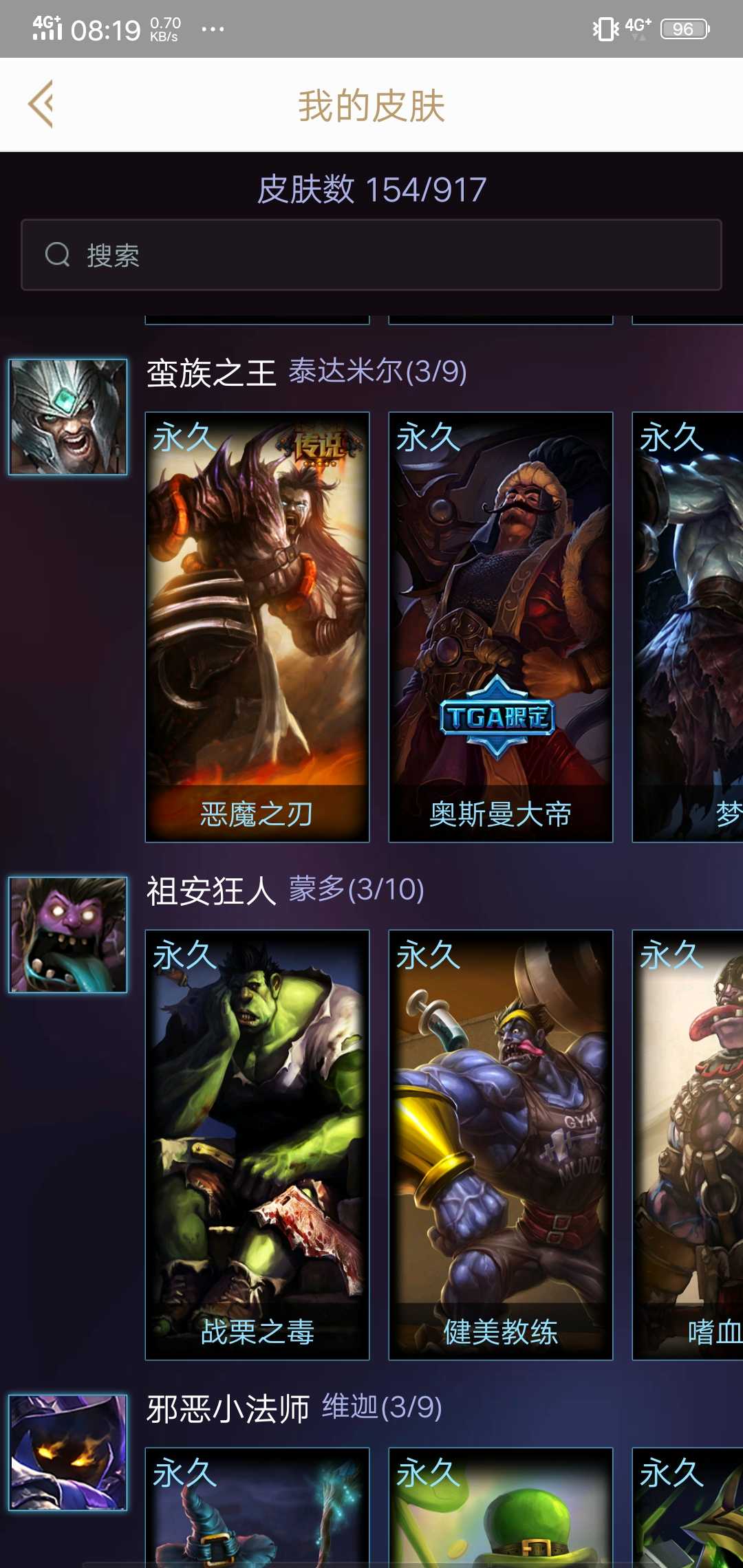 英雄联盟租号