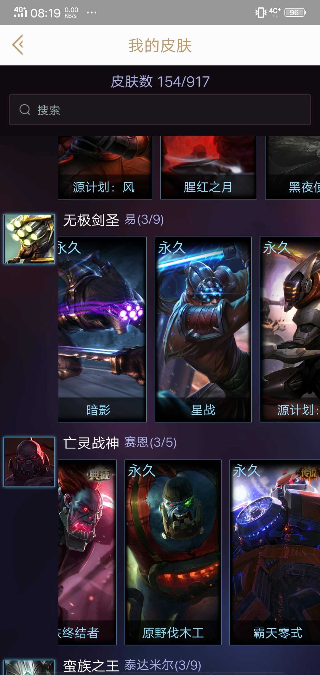 英雄联盟租号