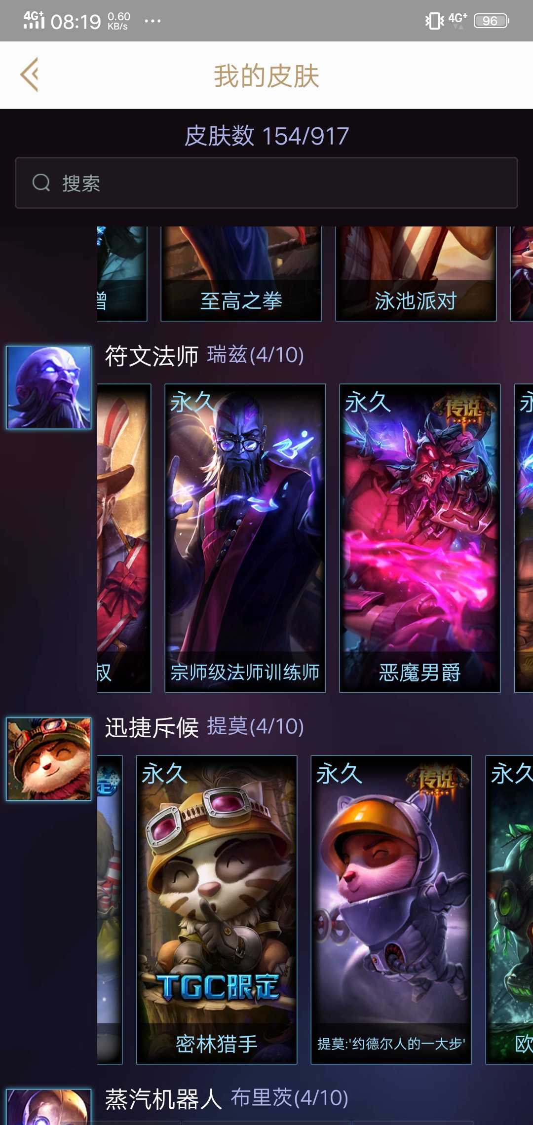 英雄联盟租号