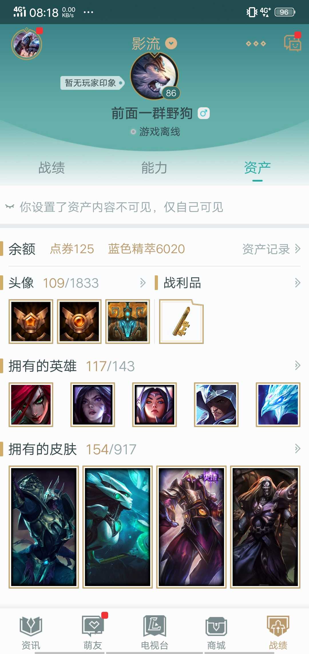 英雄联盟租号
