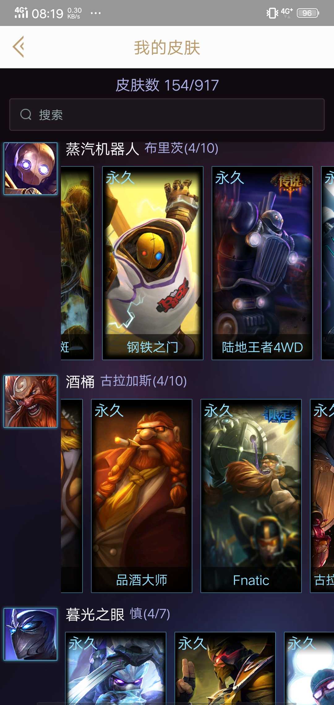 英雄联盟租号