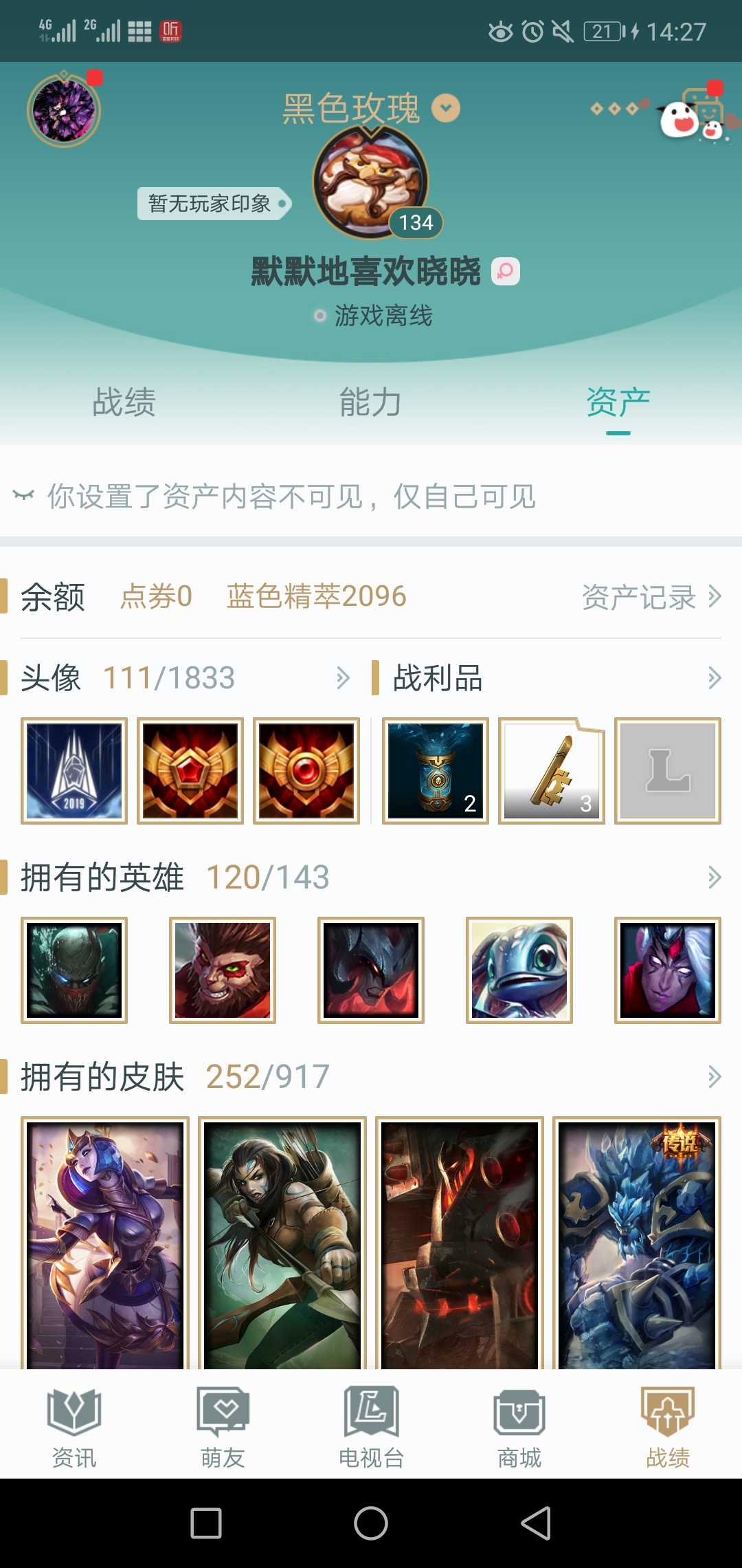 英雄联盟租号
