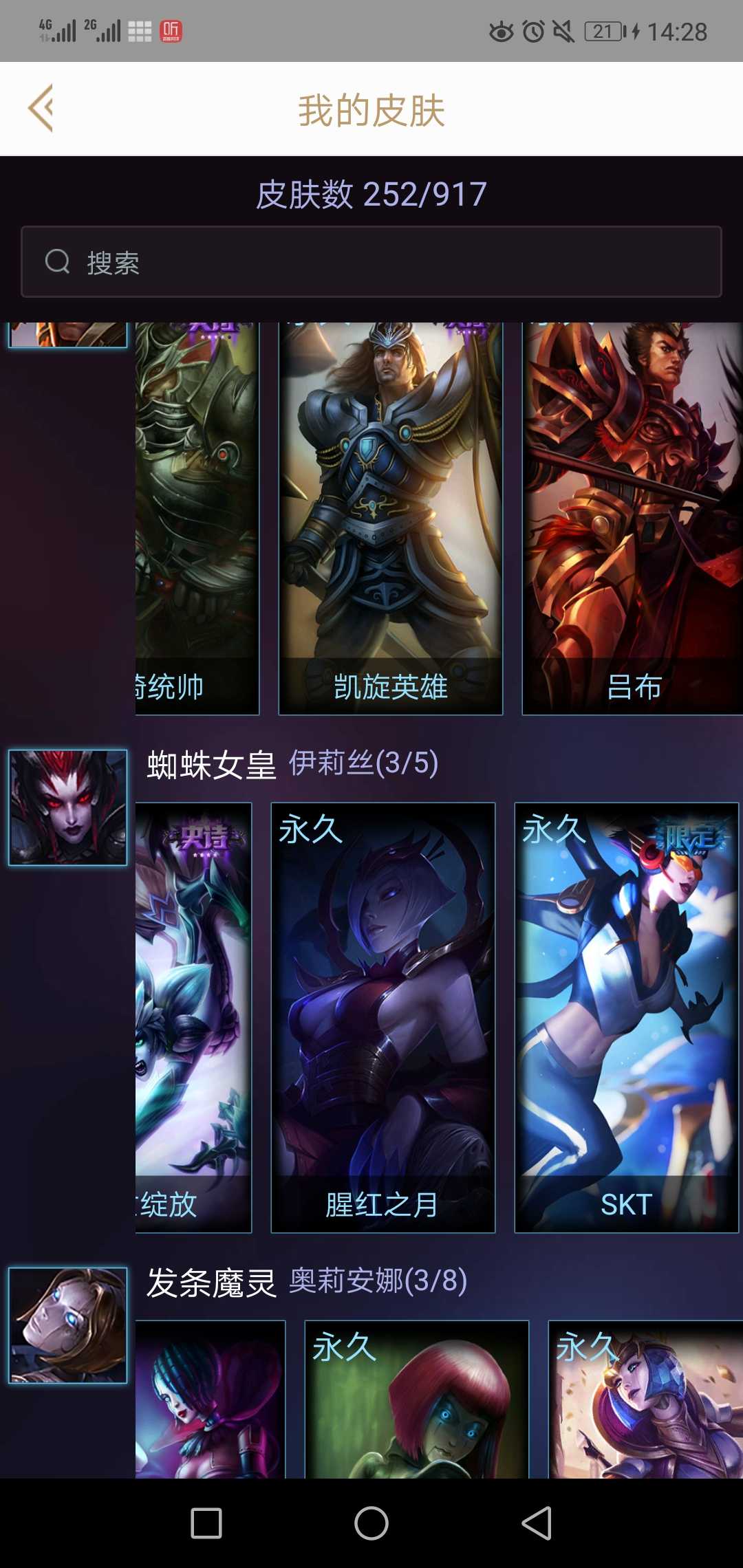 英雄联盟租号