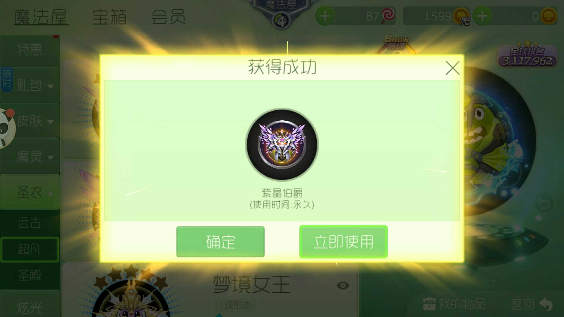 球球大作战租号