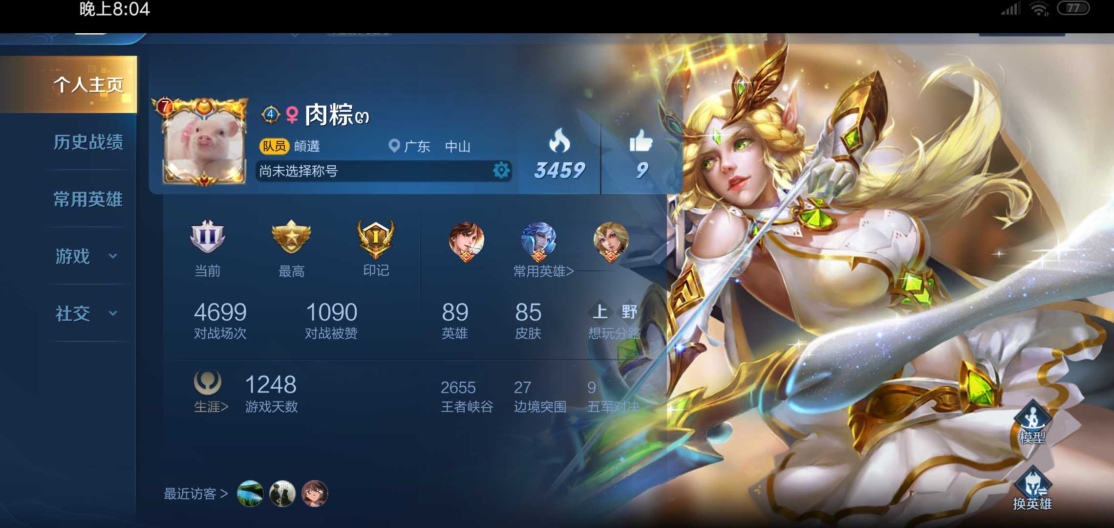 王者荣耀租号