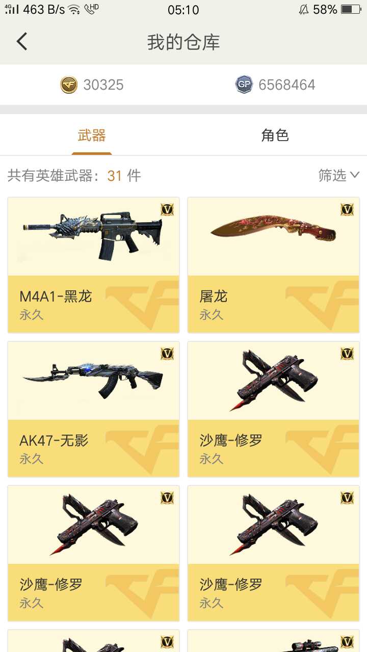穿越火线租号