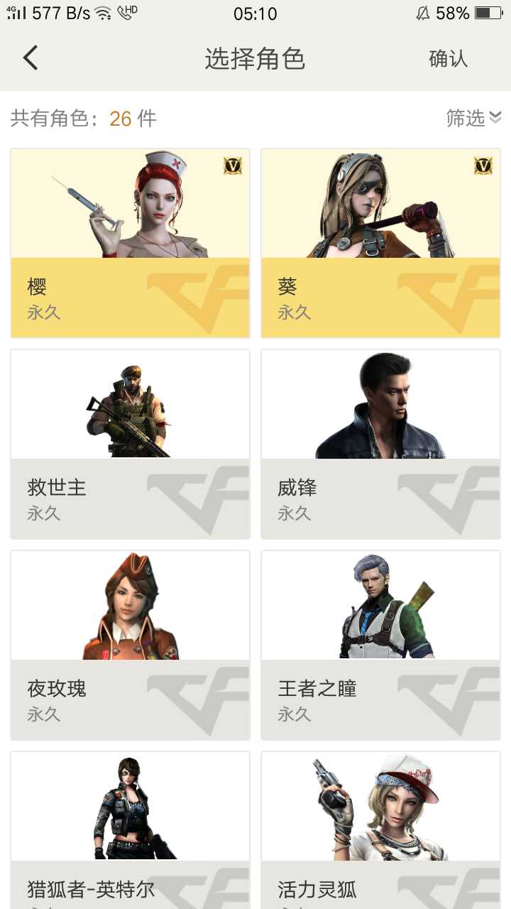 穿越火线租号